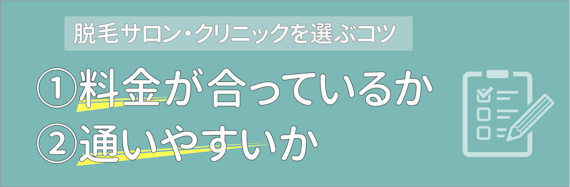 選び方