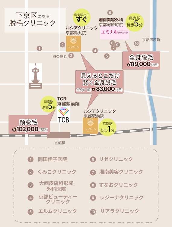 京都の脱毛クリニックのマップ